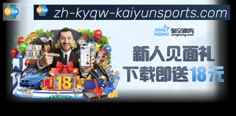 App界面